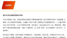暴涨1000%！这家企业凭啥让美国客户多花钱？                     