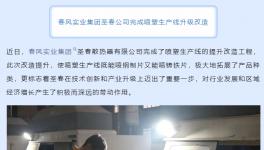 减少用工50%！提高效率45%！喷塑生产线升级改造完成！        