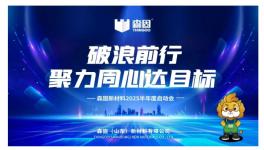 破浪前行！这家涂料企业半年业绩亮眼