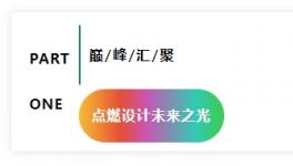 闪耀亮相！涂料龙头荣耀铸就绿色标杆