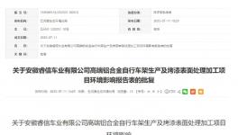 投资5000万！新建喷漆生产线、喷塑生产线！                      