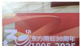 千人齐聚！行业第一！这家涂料厂连续15年销量遥遥领先