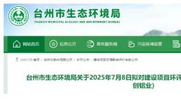 投资3000万！年喷漆铝单板20万平方米！