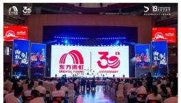 东方雨虹吴良凯：砂粉业务3年突围 战略远见铸就增长曲线