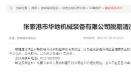 新增喷塑生产线一条！框架喷粉扩建项目公示！                 