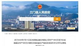 投资7200万！这个项目购置喷漆流水线、电泳流水线！ 