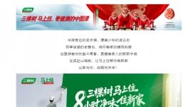 免费涂刷！三棵树邀你成为“马上住焕新青春体验官”    