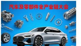 千人“组局”！比亚迪、上汽等350多家名企将成为客户