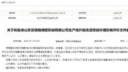 升级改造！这个项目新购置静电喷涂生产线！                    