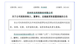 爆雷！17名老板留置！4巨头陨落