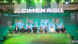 首届“梧桐奖”揭晓设计精英，三棵树高端全屋定制新店启