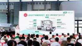 三棵树焕新战略发布会重磅发布