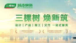 艺术漆赋能美的ALSO酒店，三棵树塑造企业空间美学新风尚