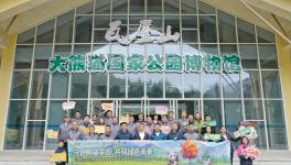 三棵树助力大熊猫栖息地修复