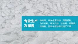 产能突破30万吨大关!远销海外的优质填料来了!