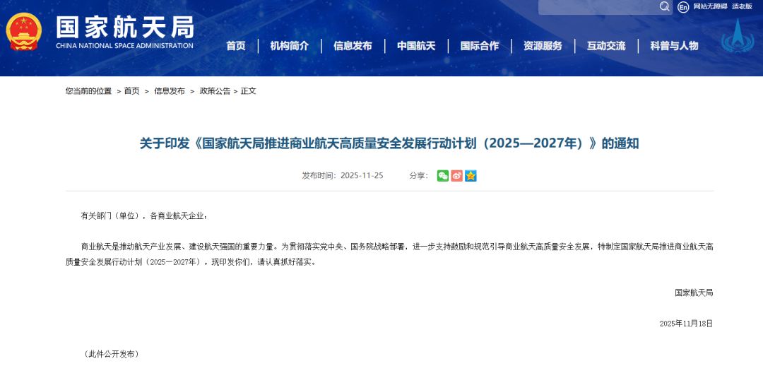 军工/商业航天涂料行业正迎来发展黄金期