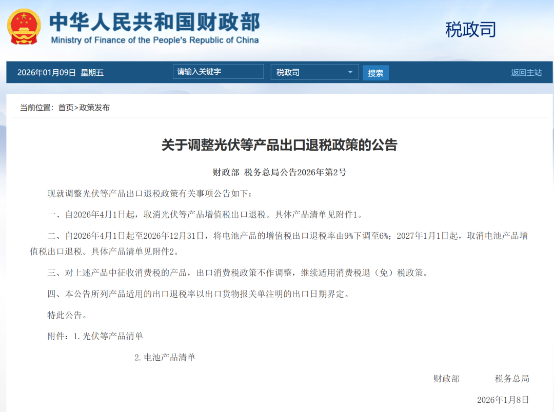 涂料厂紧急“避险”这两个行业！光伏&电池