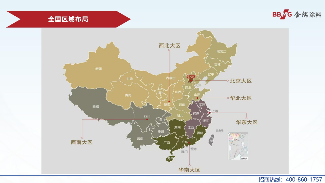 “国产第一桶防火涂料”到行业标准制定者 金隅涂料