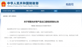 涂料厂紧急“避险”这两个行业！光伏&电池