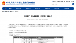 不止股价涨超38%，东方雨虹国家级绿色工厂矩阵再+1