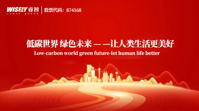 睿智功能涂料助力系统门窗创新升级，共启建筑美学