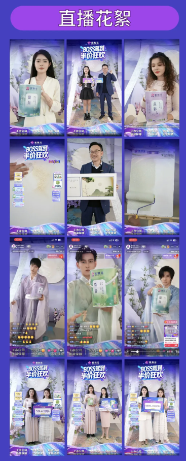 爆燃 近45万人关注 紫荆花新材料抖音专场直播活动圆满成功