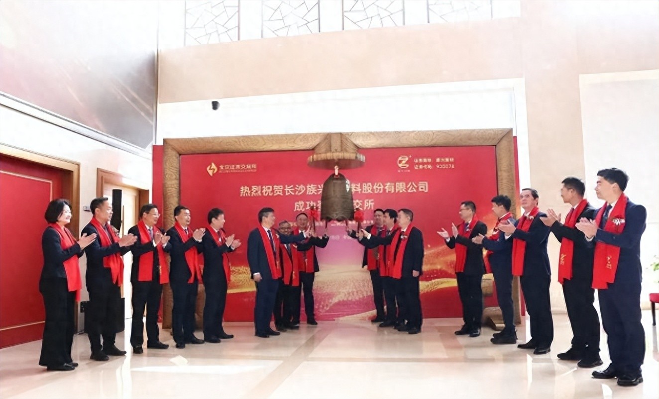 首日涨超4倍!铝颜料龙头族兴新材北交所上市!