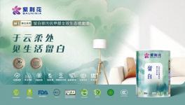 紫荆花NEO新生乳胶漆上市！三高品质刷新健康家居新体验