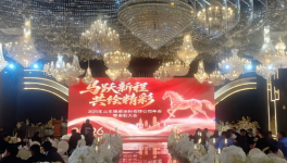 德威涂料年会圆满召开 同心奋进共绘新篇章