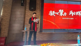 鲁米科技2026年度盛典圆满落幕 凝心聚力启新程