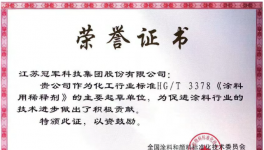 冠军集团斩获新发明专利！筑牢稀释剂绿色安全技术壁垒