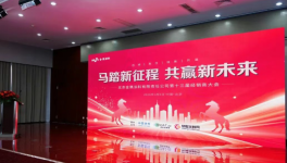 马踏新征程| 北京金隅涂料第十三届经销商大会圆满举行！