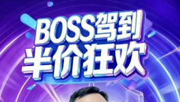 爆燃 近45万人关注 紫荆花新材料抖音专场直播活动圆满成功