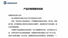 钛白粉 丙烯酸乳液等原材料集体涨价 涂料企业行业同步跟进