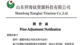 集体官宣！新一轮原材料涨价潮来了！