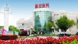 拒绝巅峰恒大让外资甘拜下风  晨光涂料为何从不迷信风口