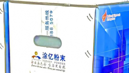 四川涂亿：金属邦定技术领航高端粉末涂料市场！