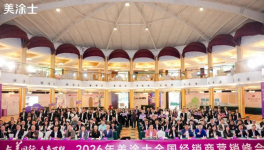与美同行 未来可期｜美涂士2026经销商峰会启幕高质量增长