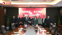 强强联合！东方雨虹与中铁物贸签署战略合作协议！