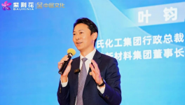 新质引领 共赢未来|紫荆花2026新零售项目全面启航