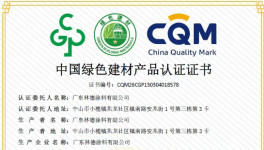 绿色认证加持！林德漆再添权威资质背书