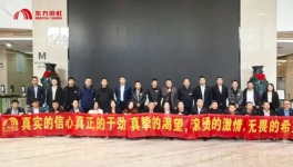 东方雨虹董事长李卫国赴山东、河南出席座谈交流会