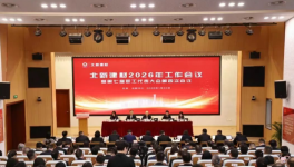 锚定2026目标！北新建材工作会议在京圆满召开