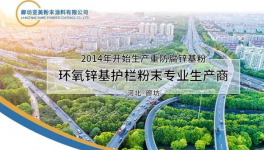 20年深耕“漆改粉”！廊坊亚美粉末涂料以绿色技术领航