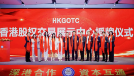 祝贺！广东天珑成功登陆香港挂牌！