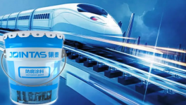 集泰天冬聚脲涂料入选“轨道交通自主化创新产品”