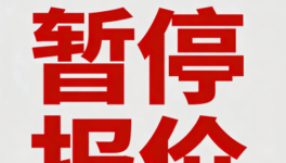 供应“告急”！100多家化工厂暂停报价！