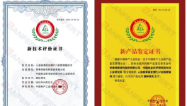 邦弗特新材料多重荣誉傍身！高性能树脂领军者引领新生态