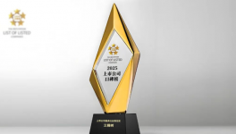 喜报！三棵树涂料上市公司再获认可！