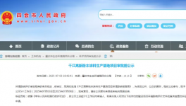 20亿元！50多家涂料厂投资建厂！